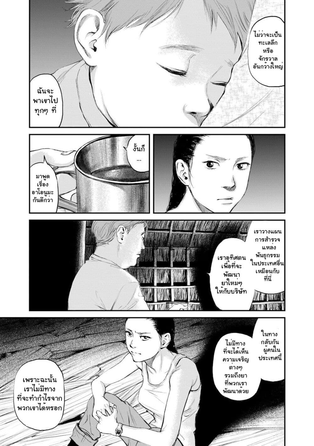 Mushroom page 13
