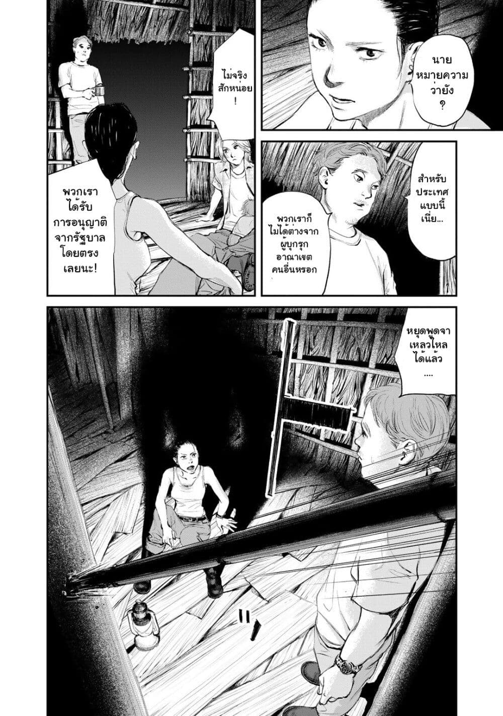 Mushroom page 14