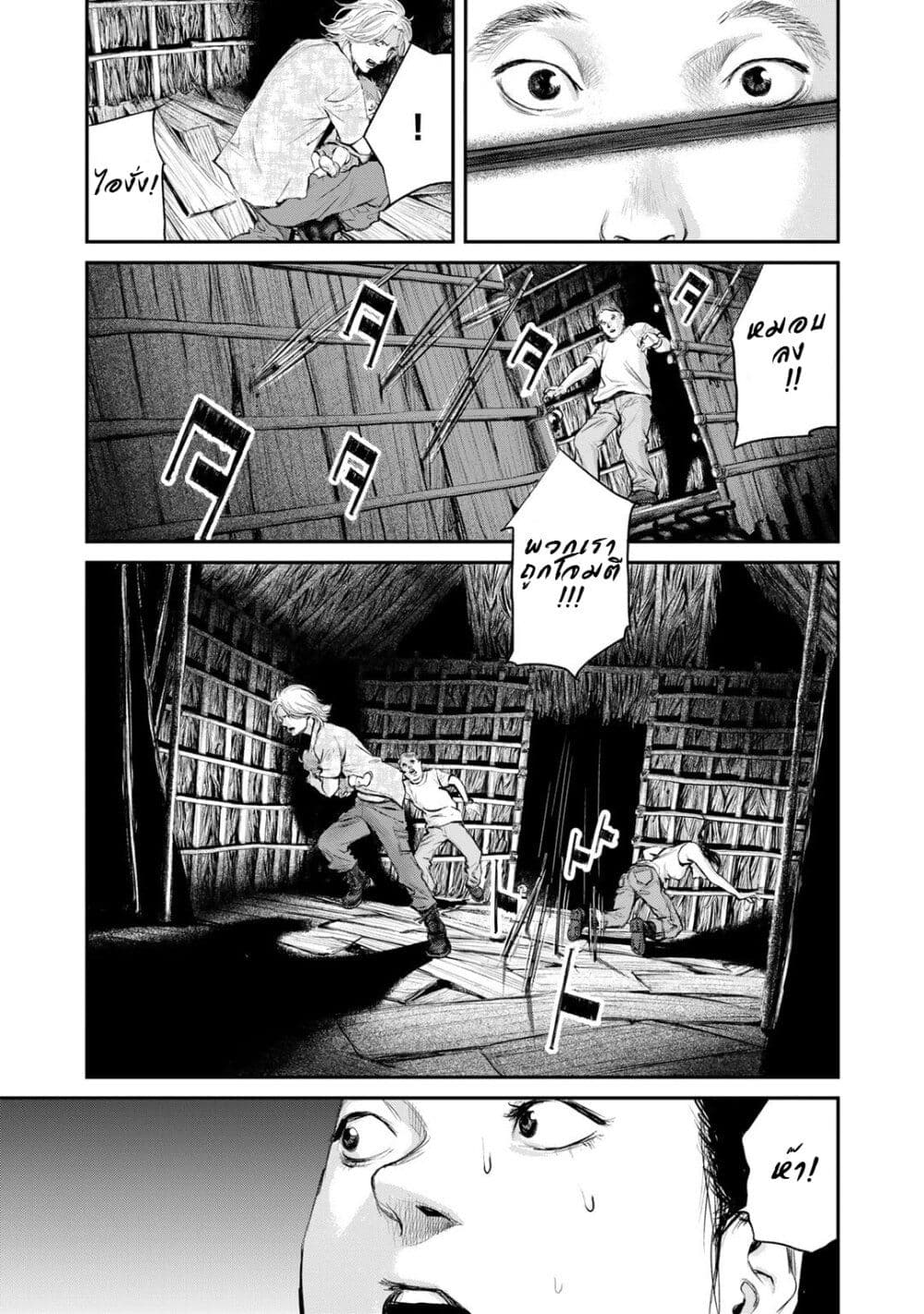 Mushroom page 15