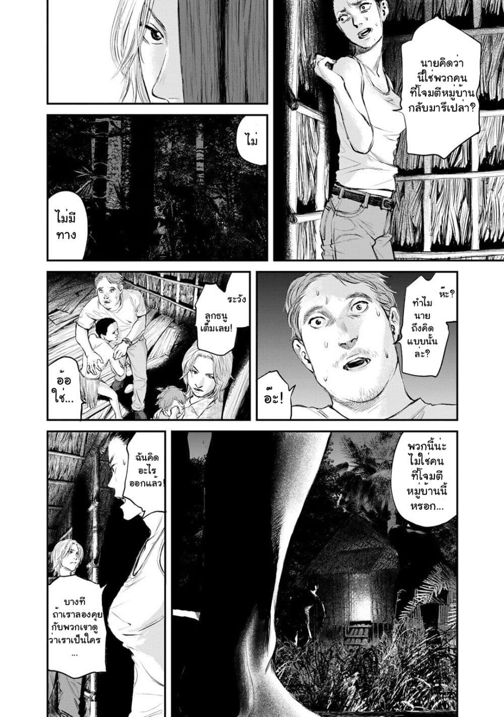 Mushroom page 16