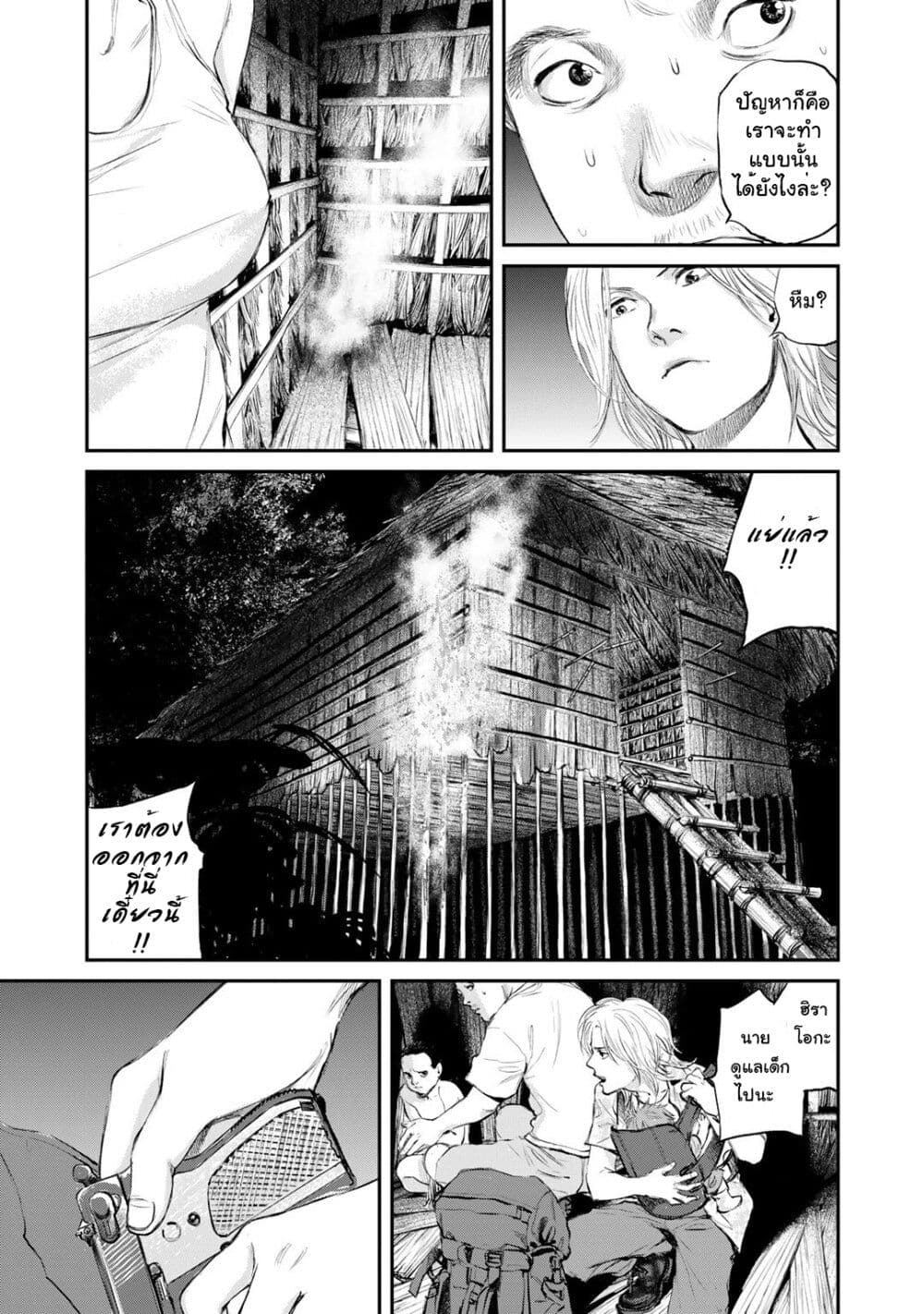 Mushroom page 17