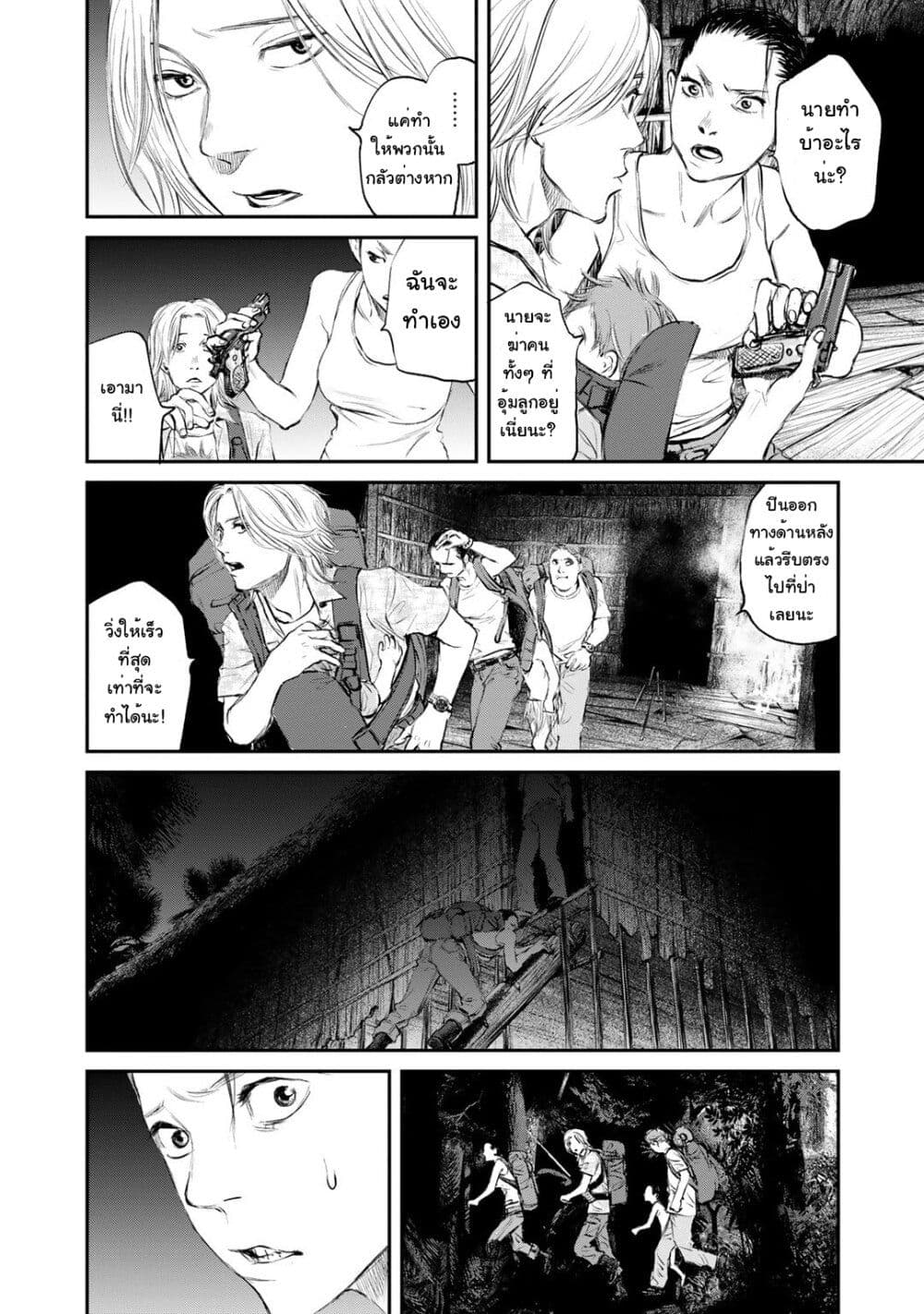 Mushroom page 18