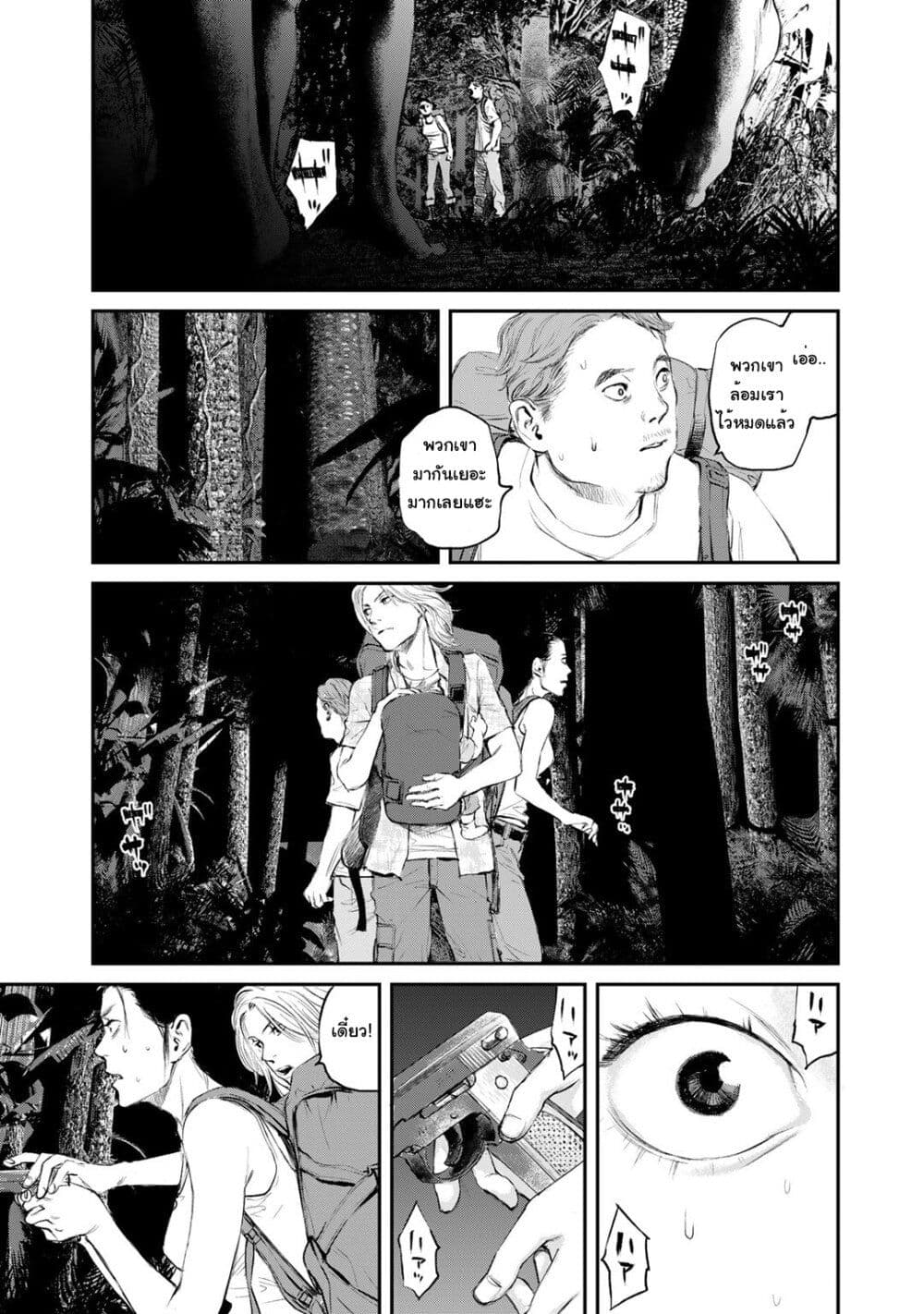 Mushroom page 19