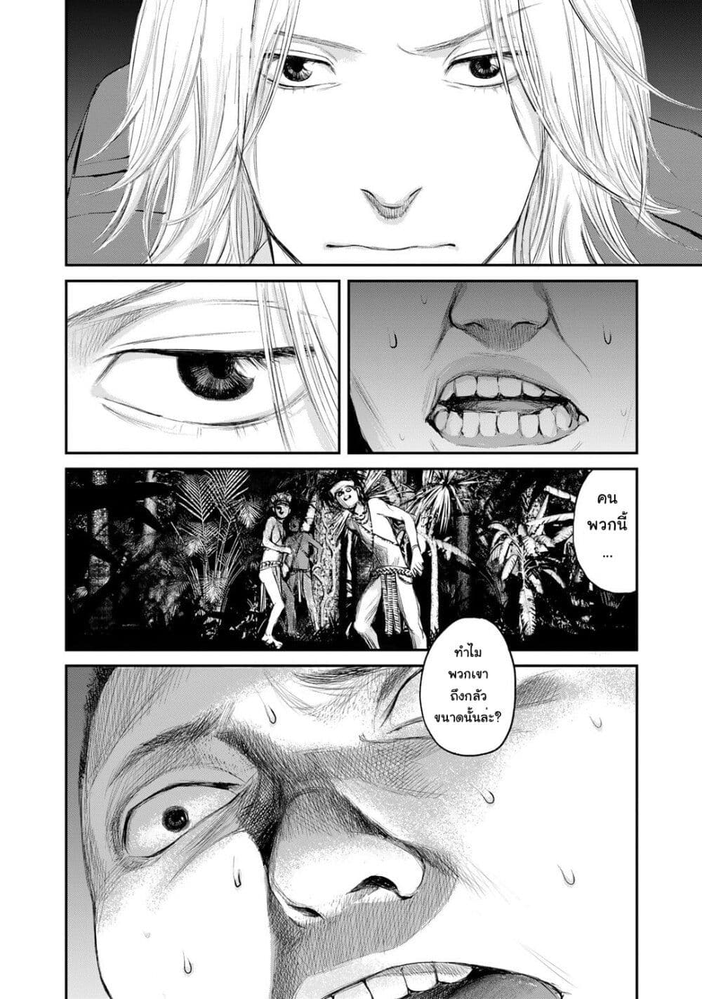 Mushroom page 20