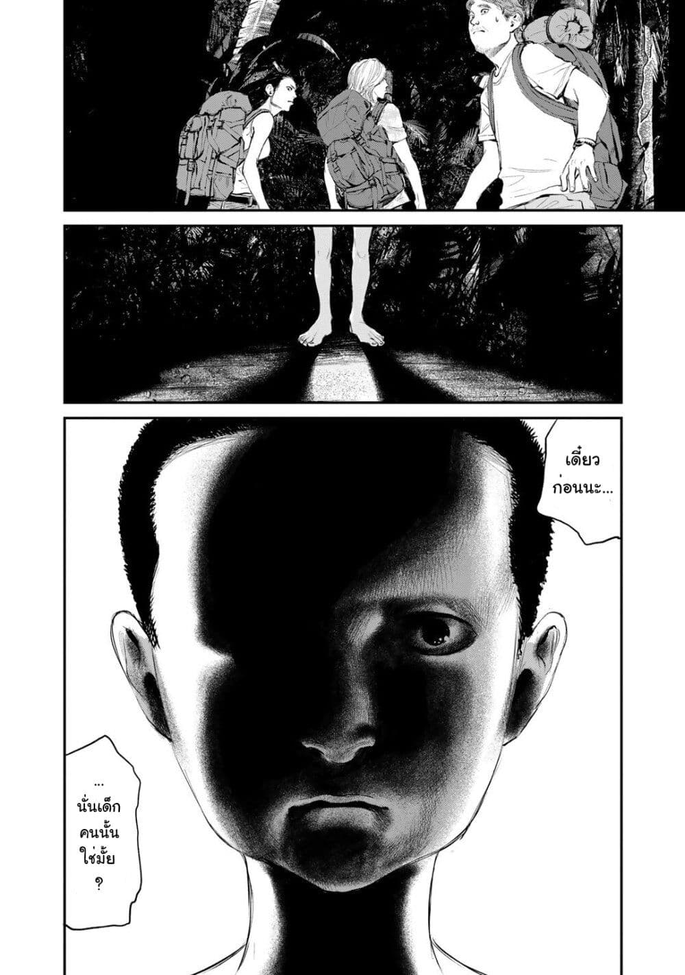 Mushroom page 22