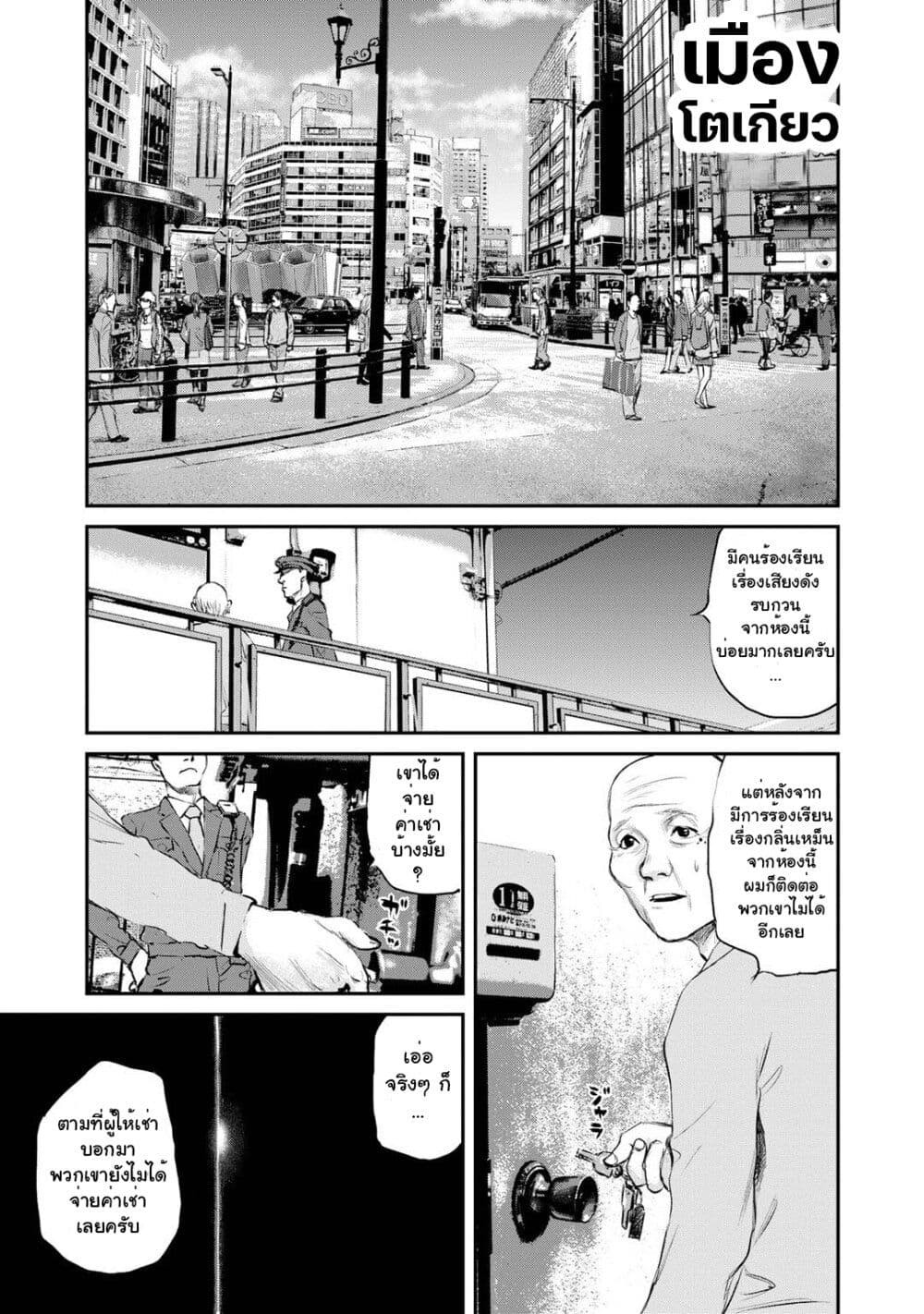 Mushroom page 2
