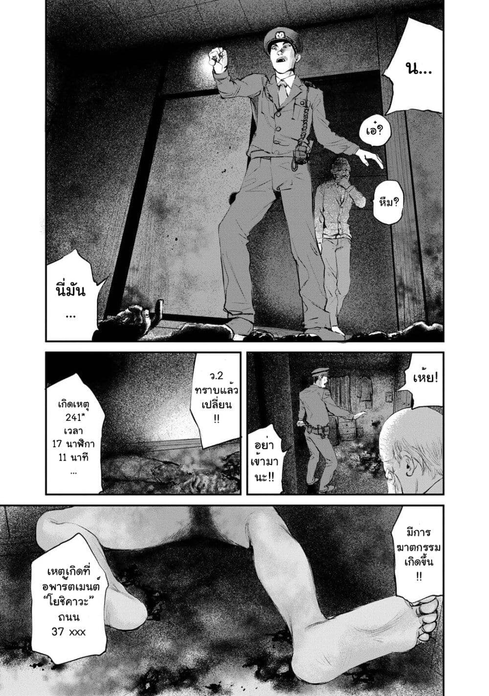 Mushroom page 4