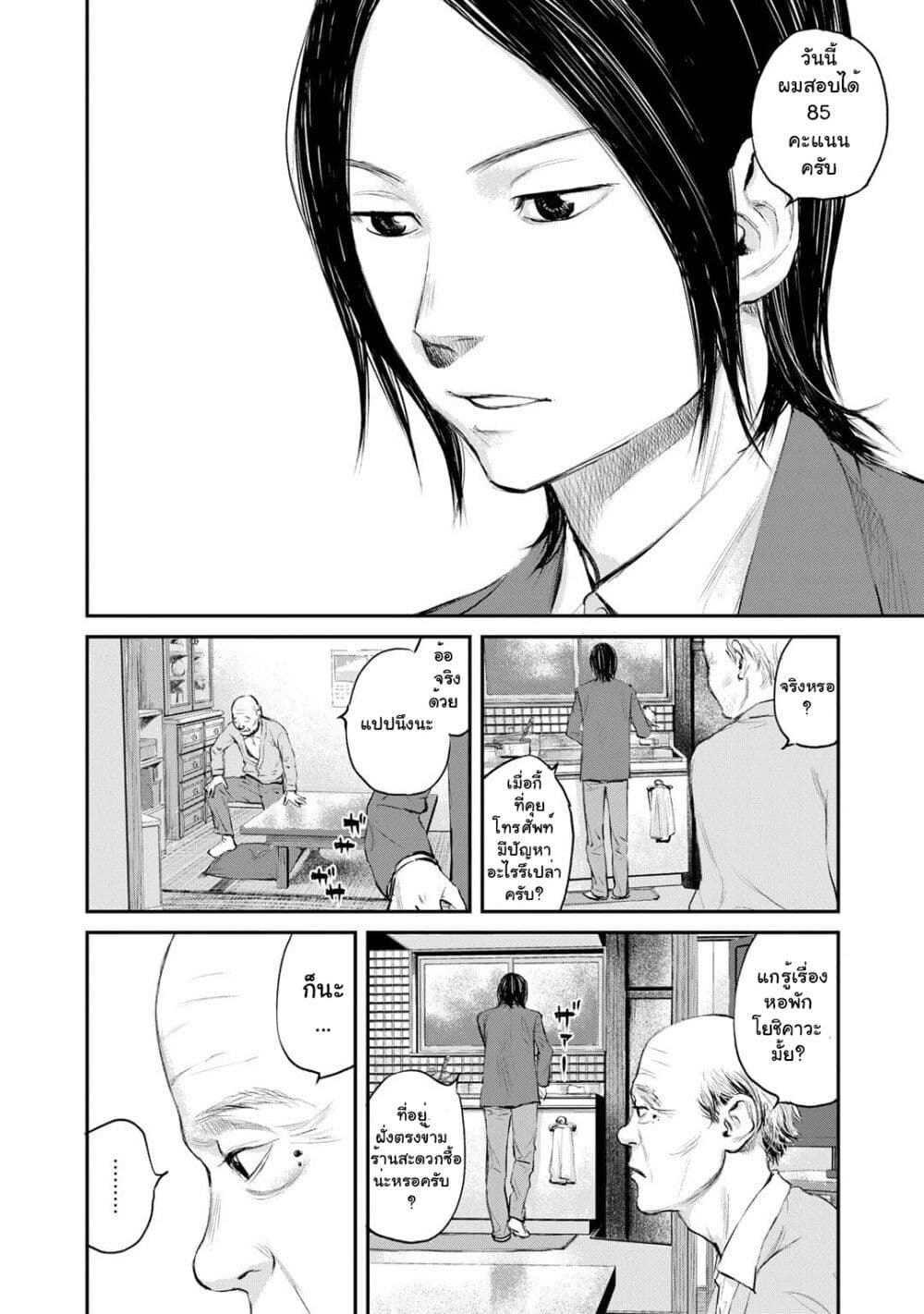 Mushroom page 7