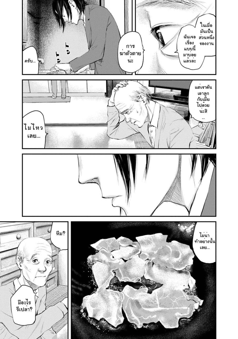 Mushroom page 8