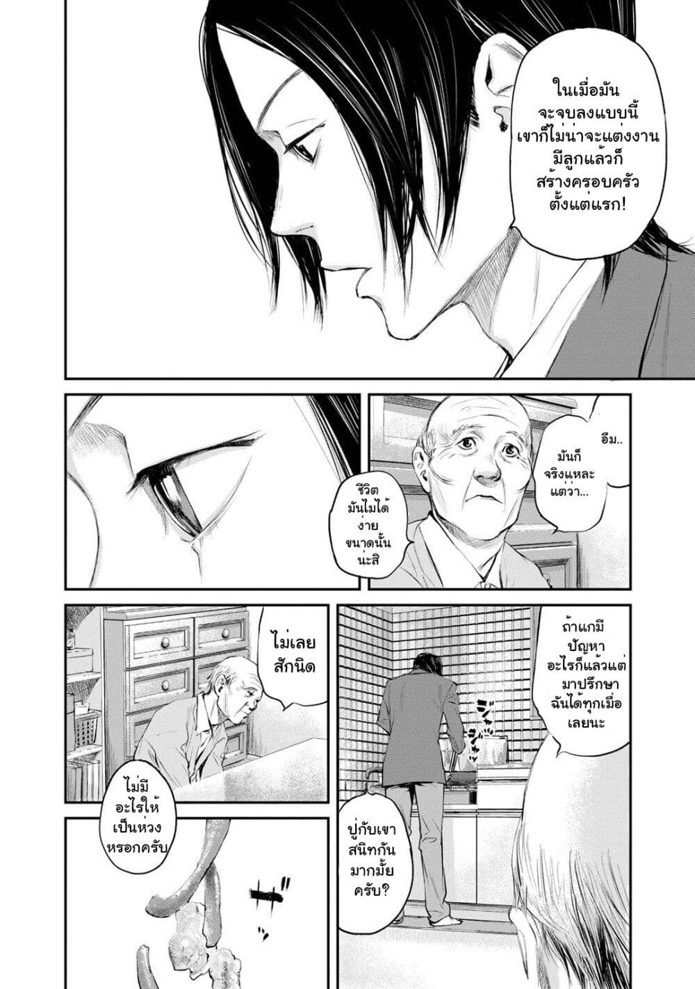 Mushroom page 9