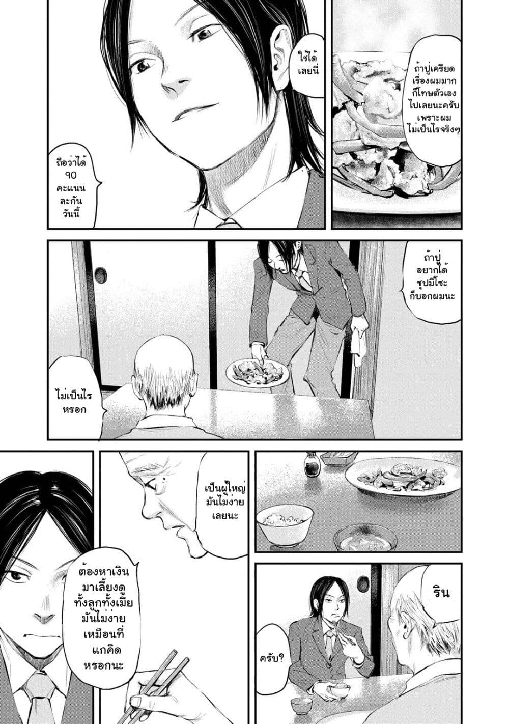 Mushroom page 10