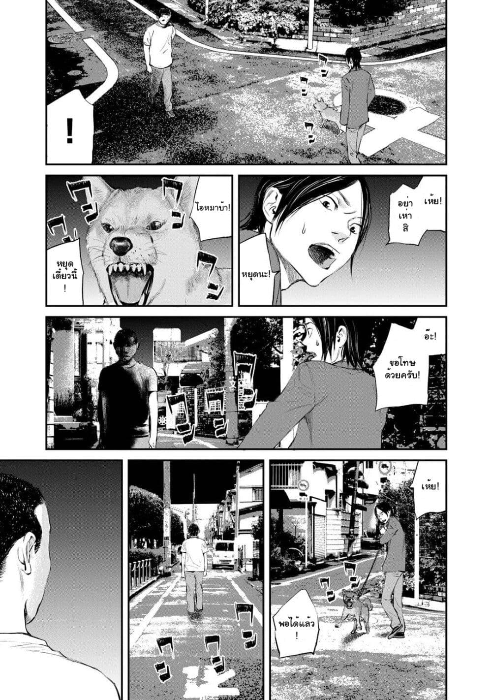 Mushroom page 14