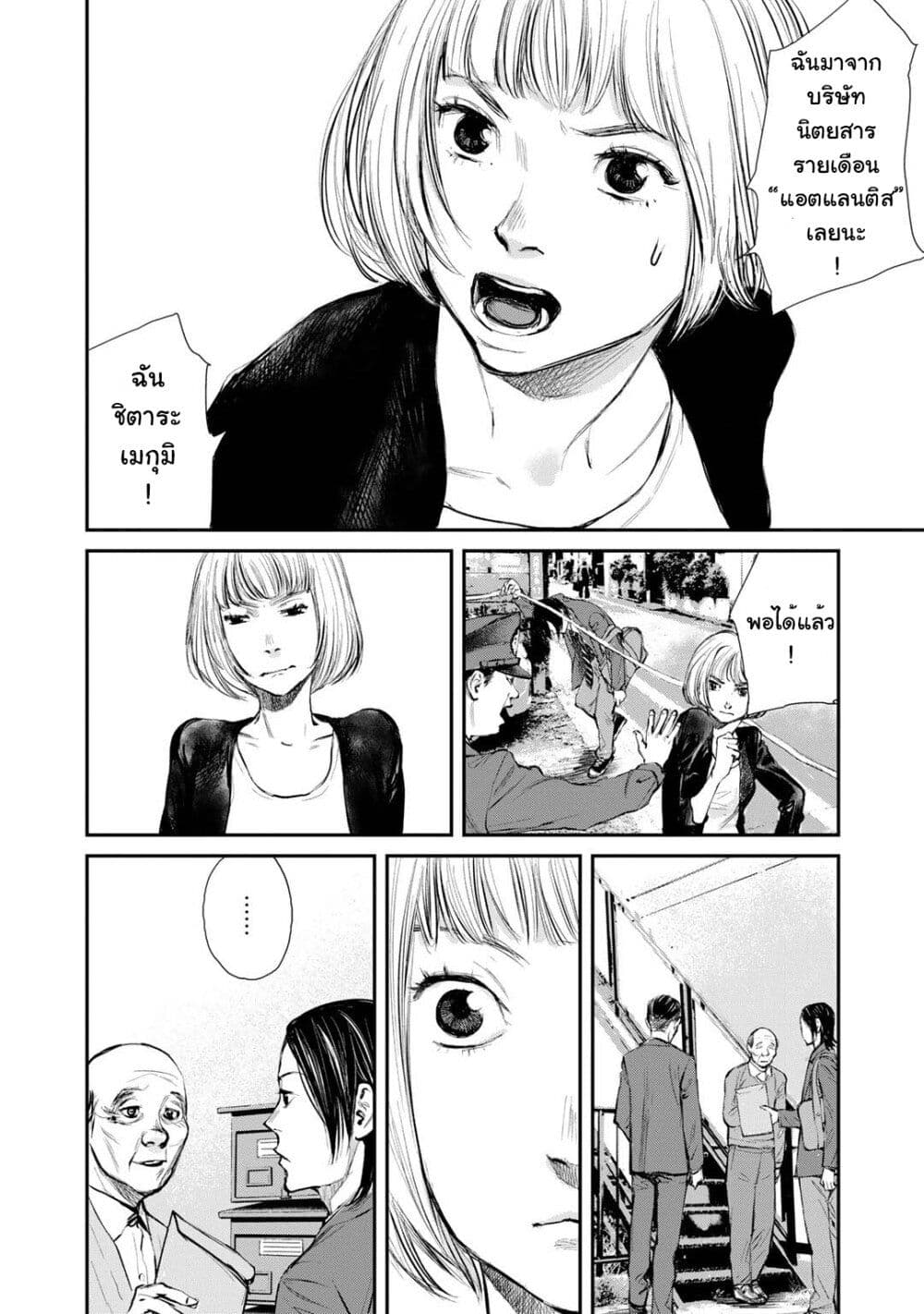 Mushroom page 19