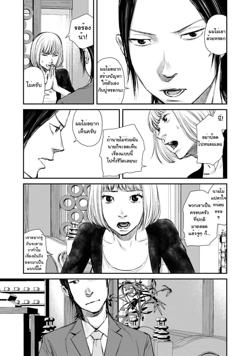 Mushroom page 26