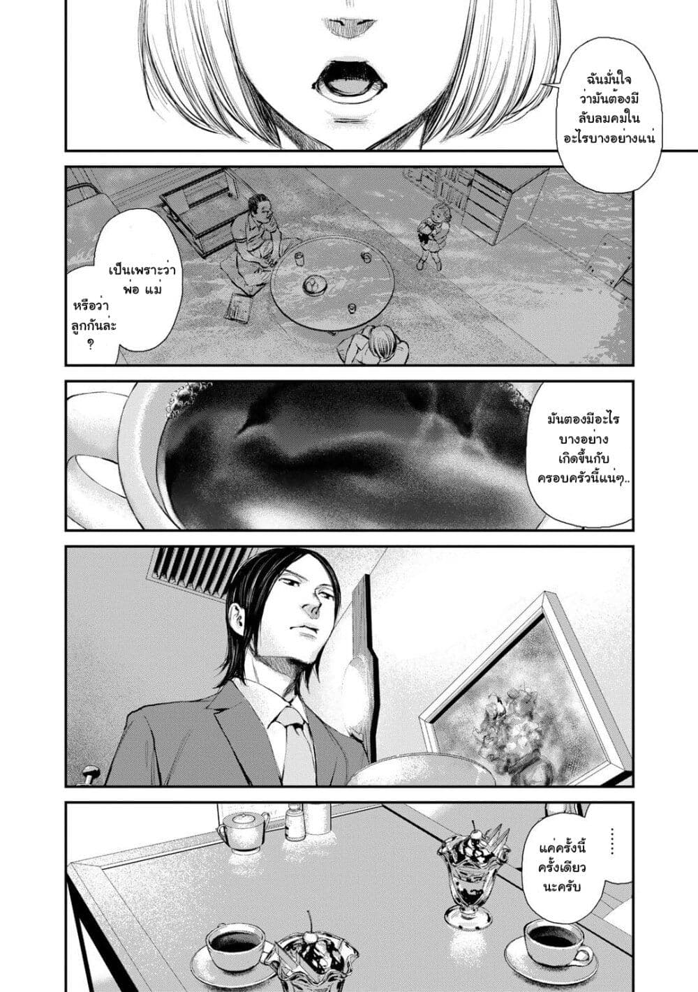 Mushroom page 27