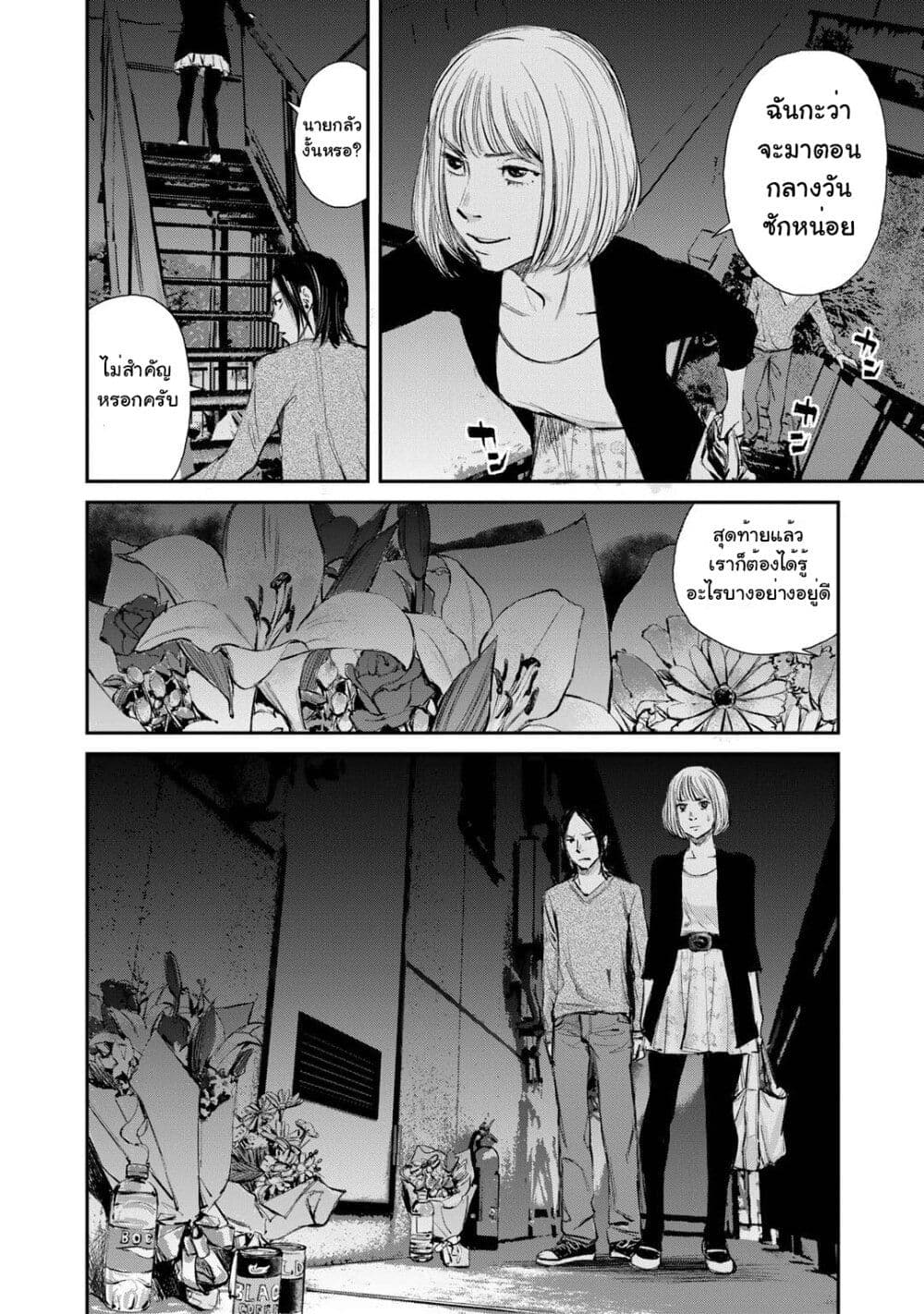 Mushroom page 29
