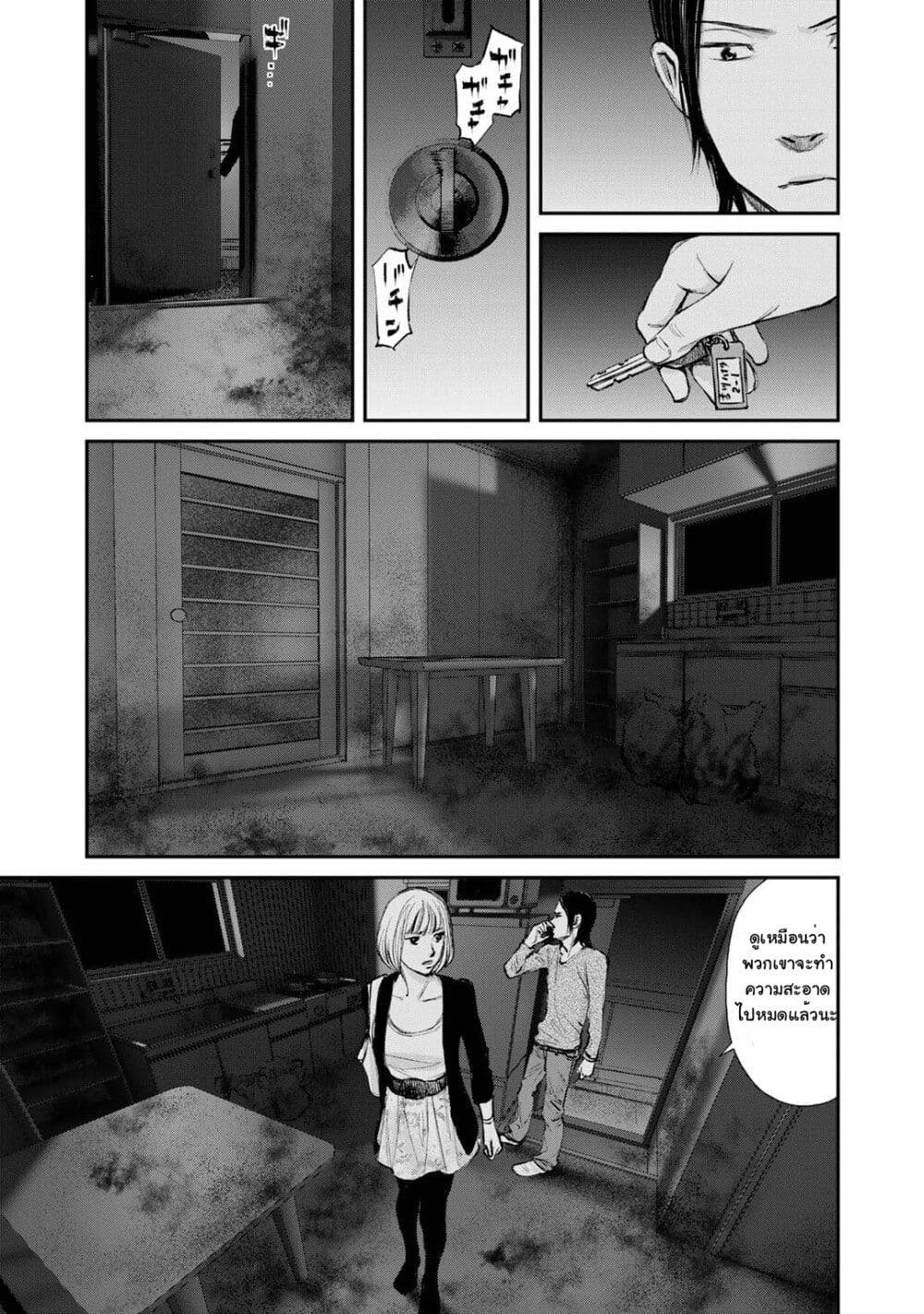 Mushroom page 30