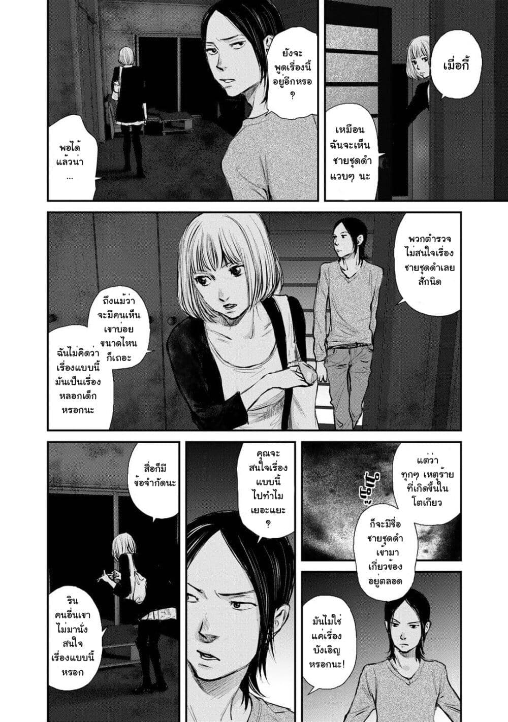 Mushroom page 31
