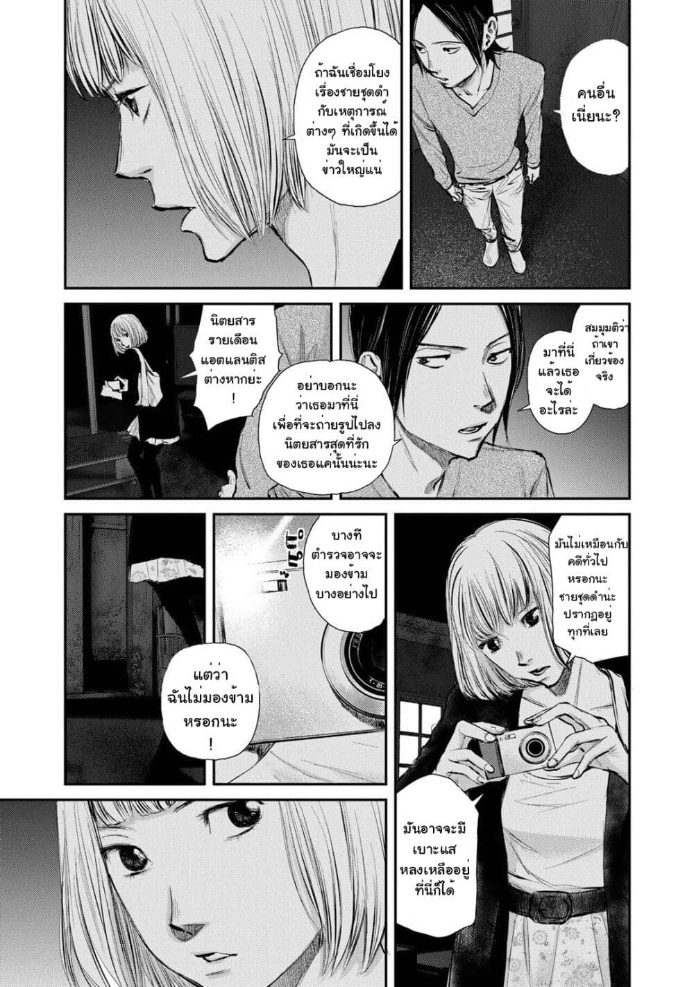 Mushroom page 32