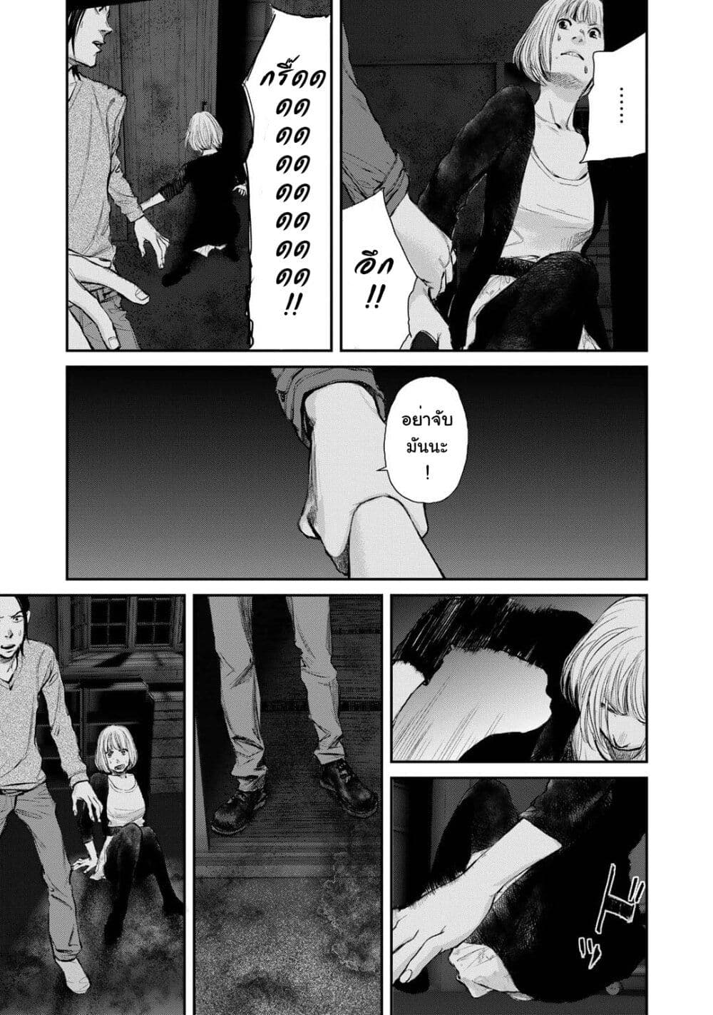 Mushroom page 34