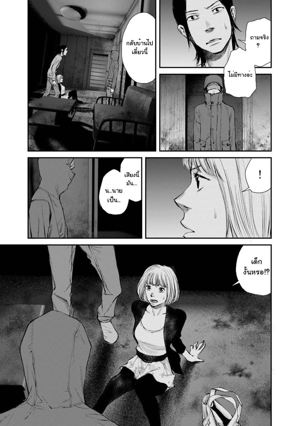 Mushroom page 36