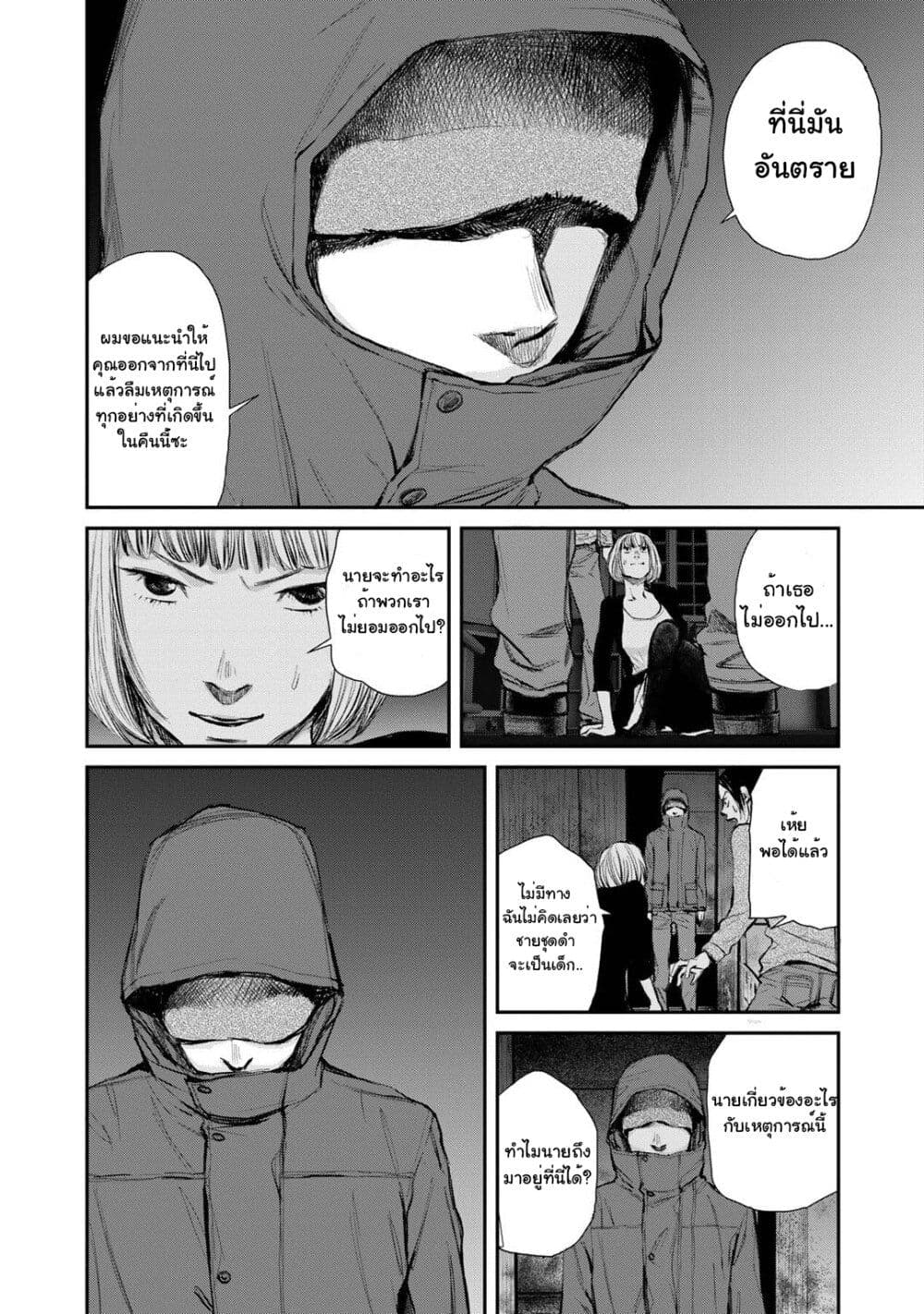 Mushroom page 37