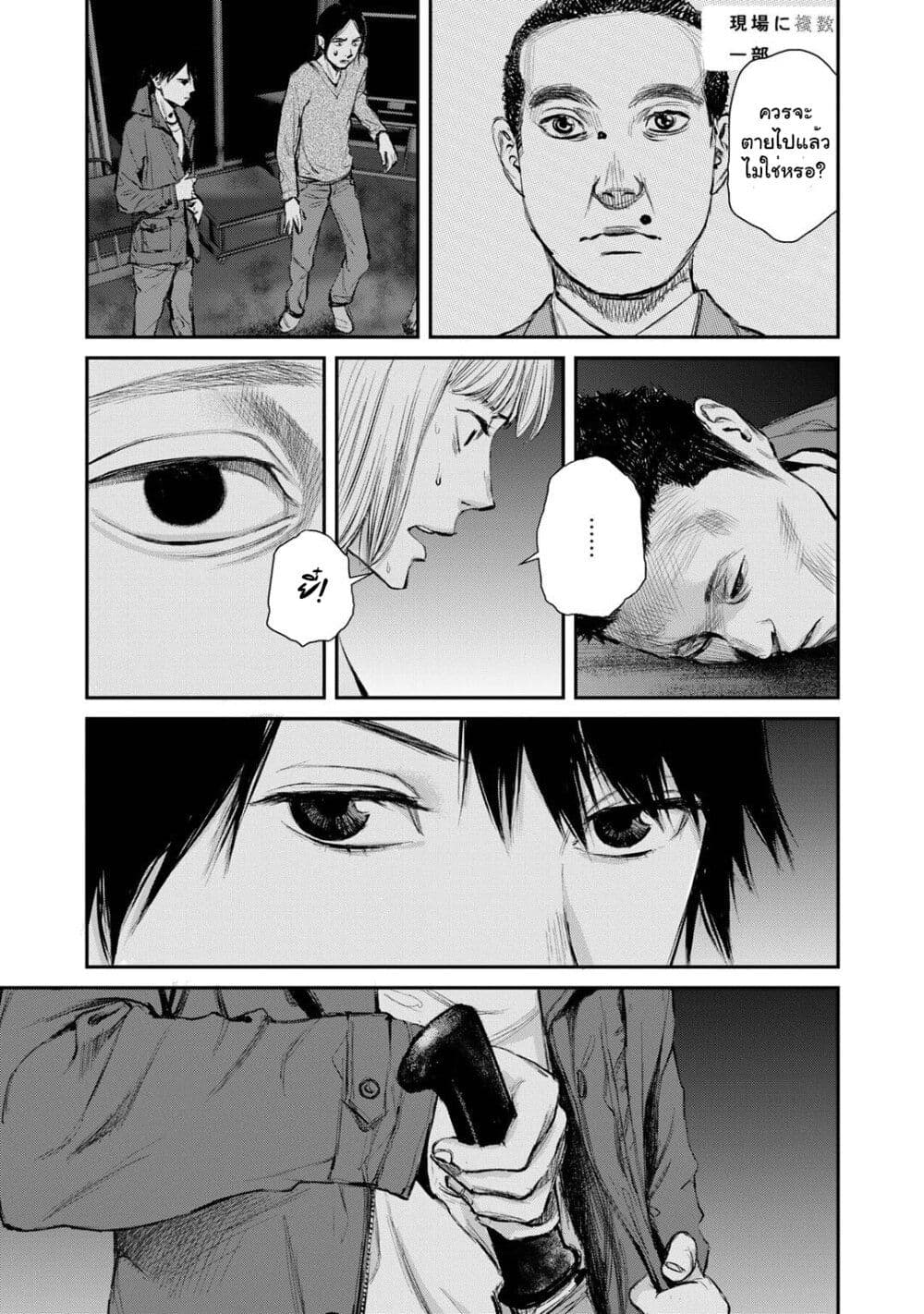 Mushroom page 42