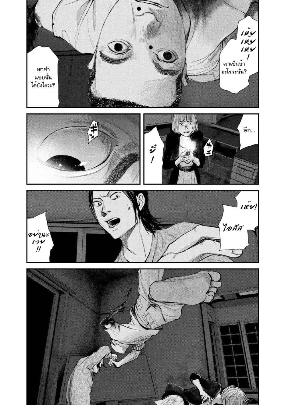 Mushroom page 45