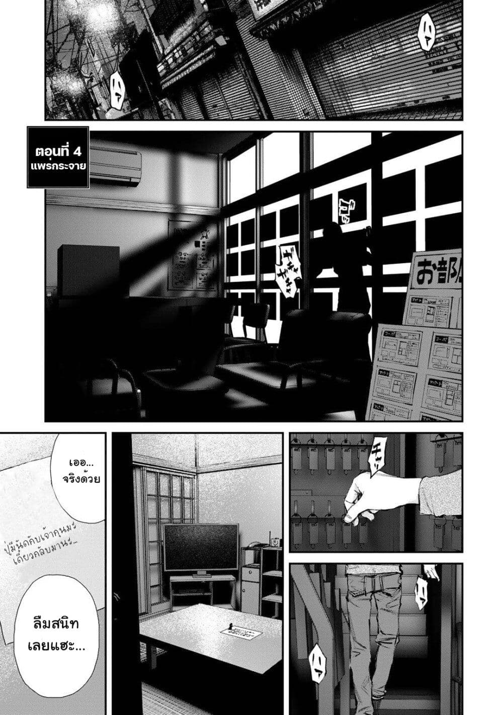Mushroom page 1