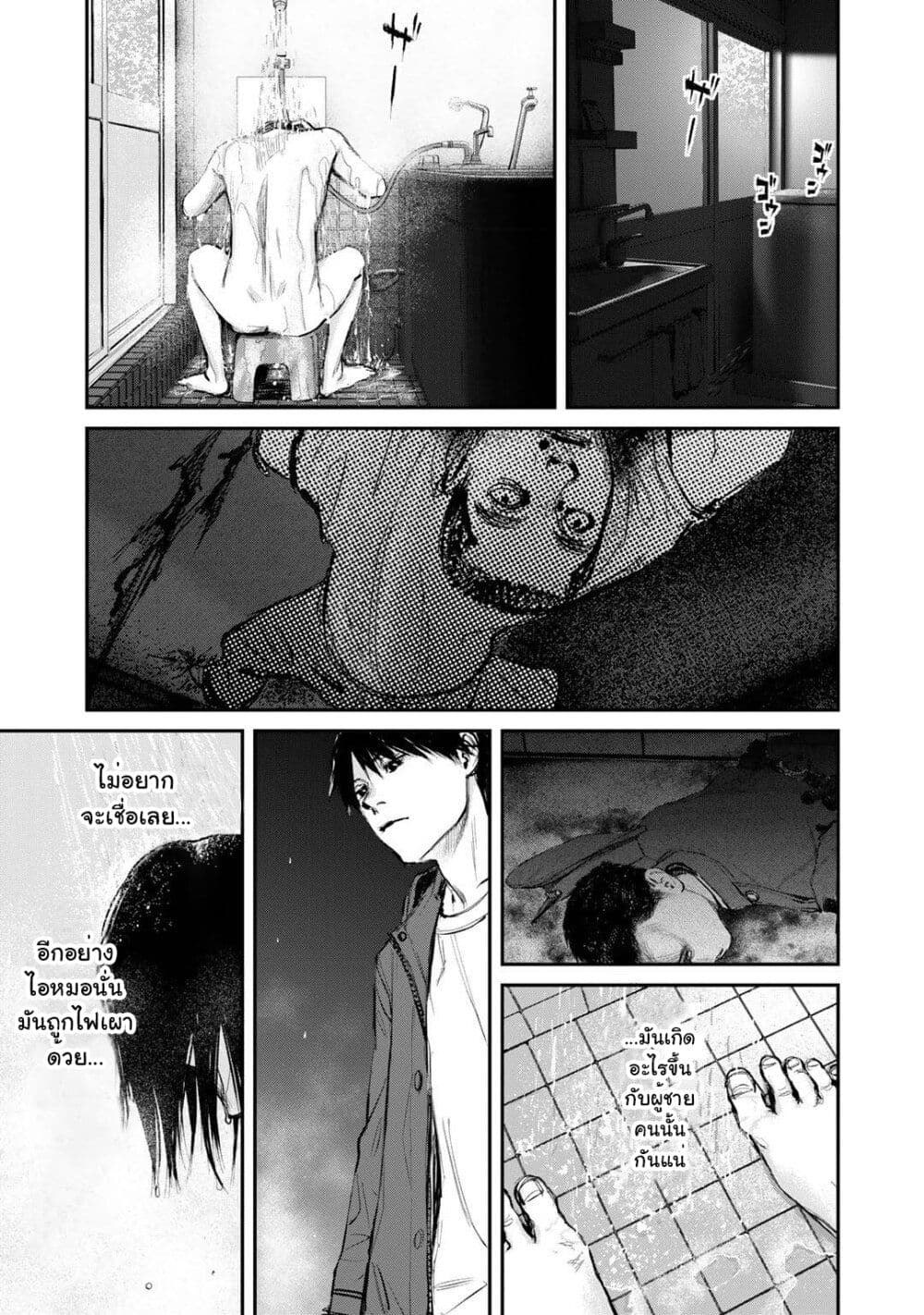 Mushroom page 3