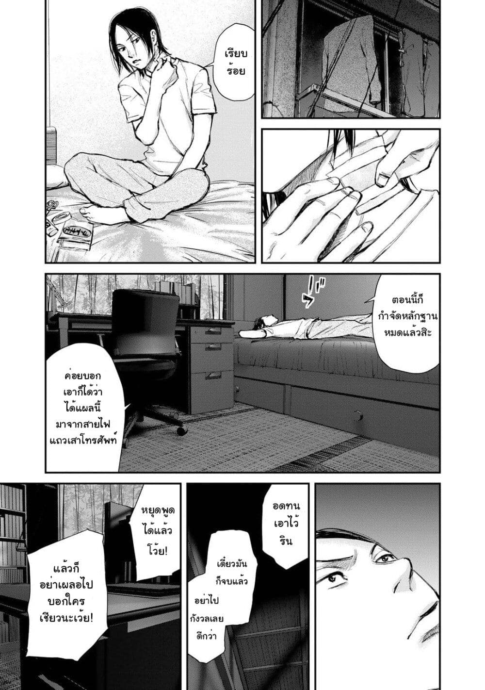 Mushroom page 5