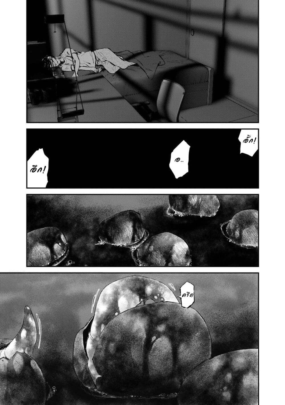 Mushroom page 7