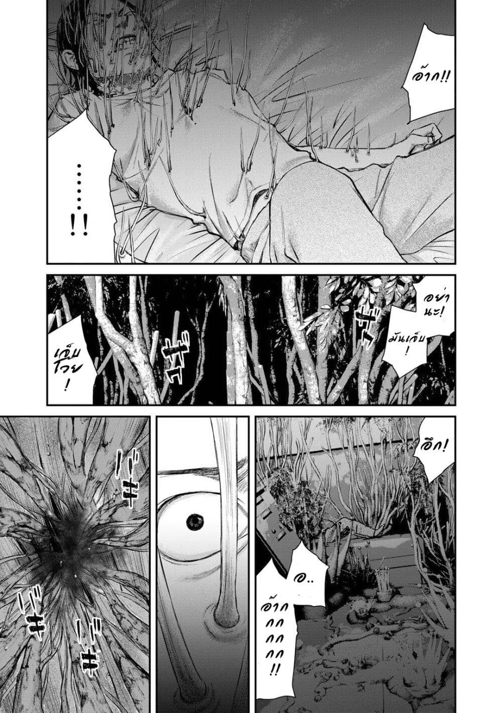 Mushroom page 9