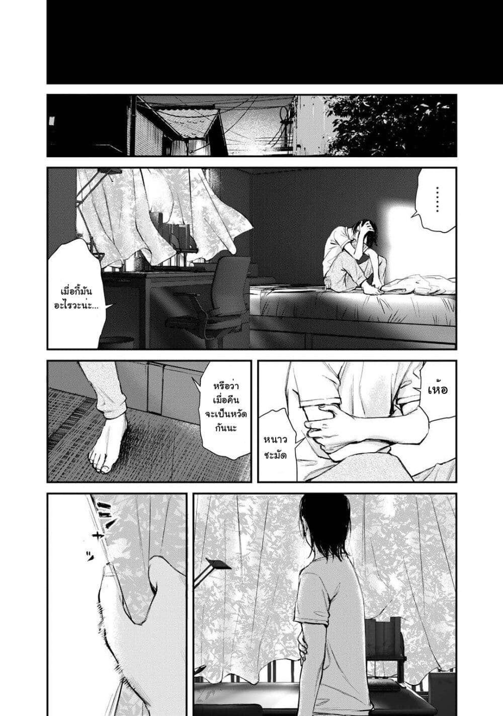 Mushroom page 12