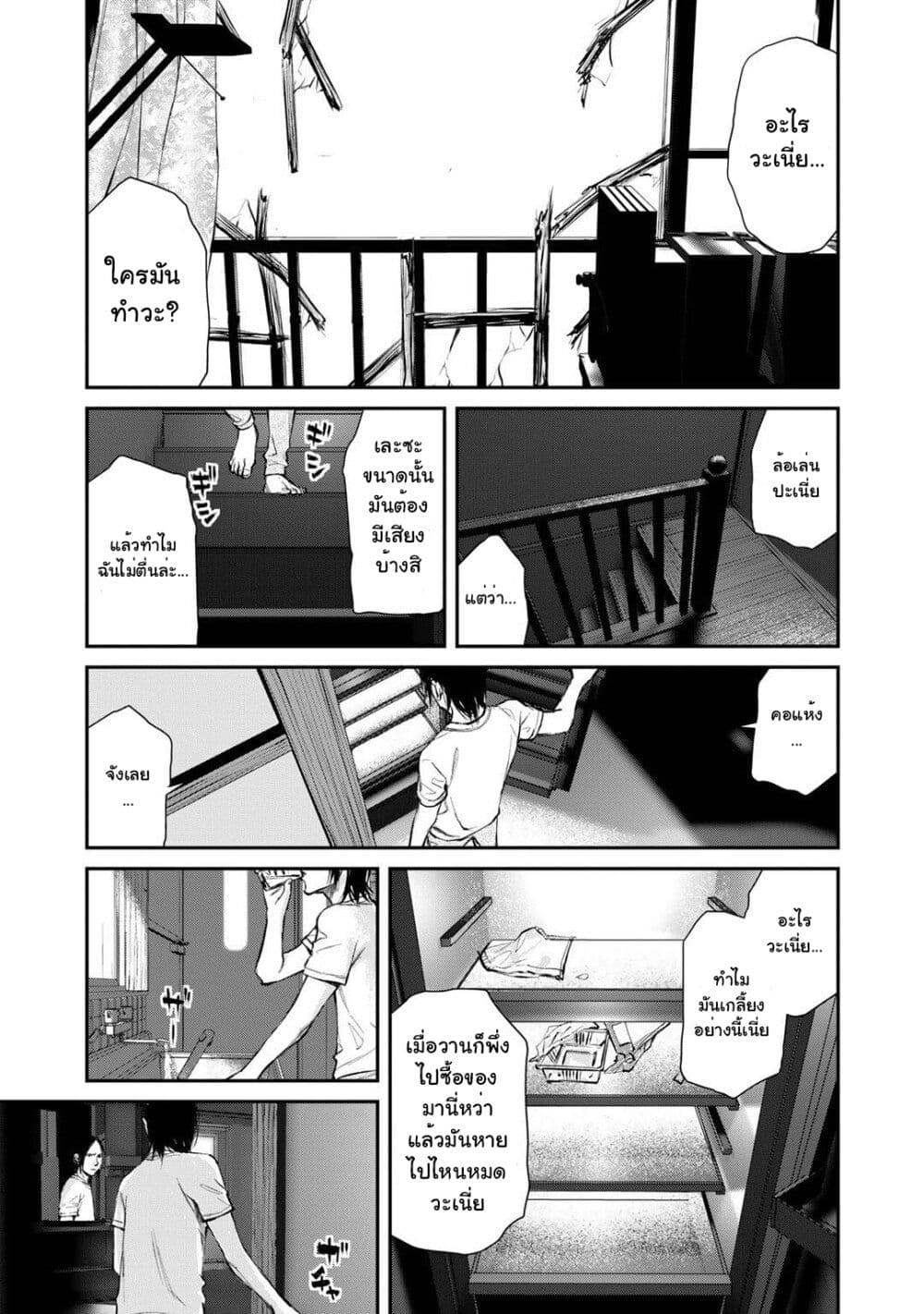 Mushroom page 13