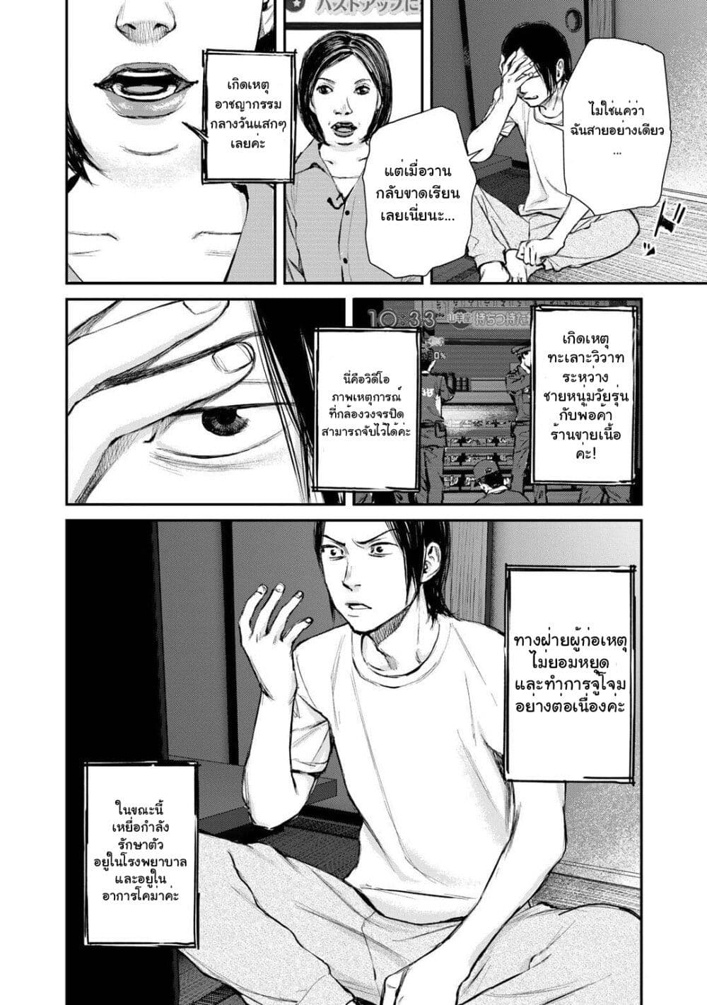 Mushroom page 18