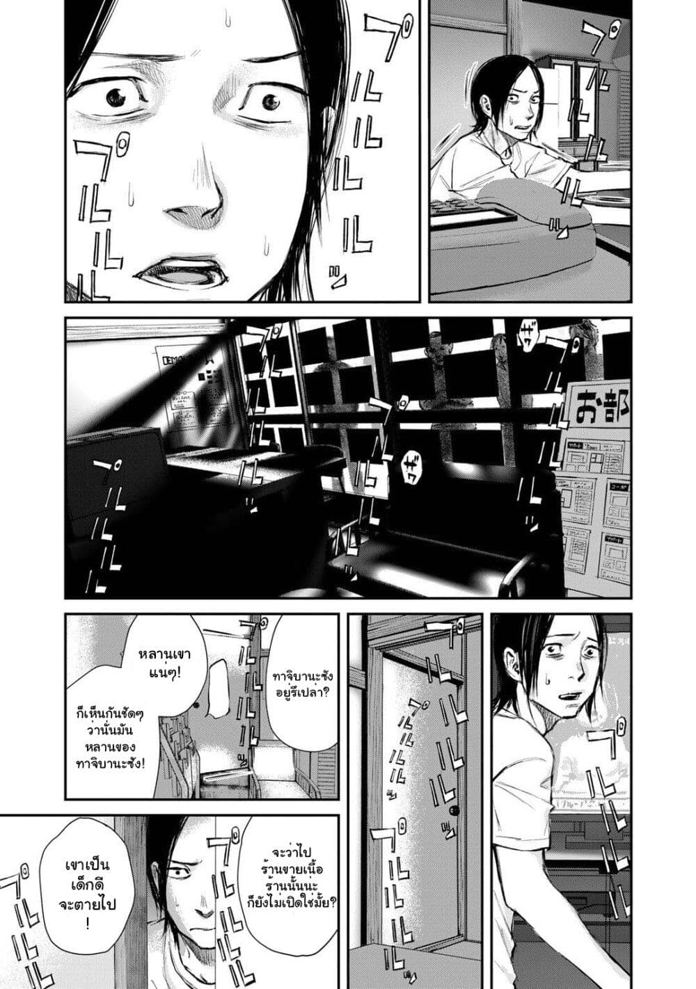 Mushroom page 21