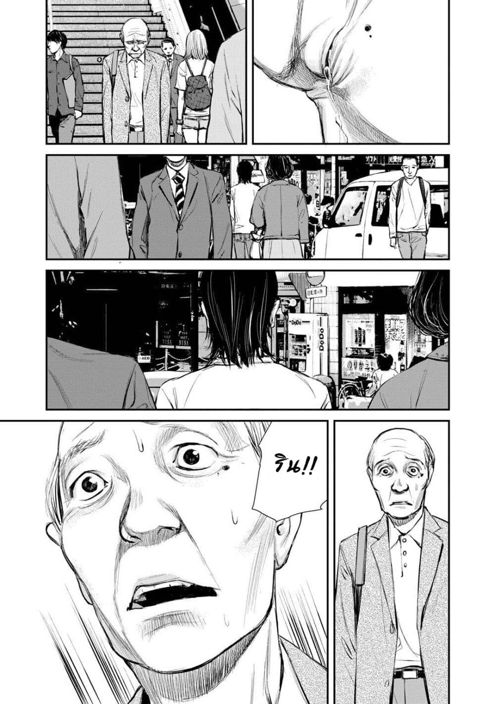 Mushroom page 25