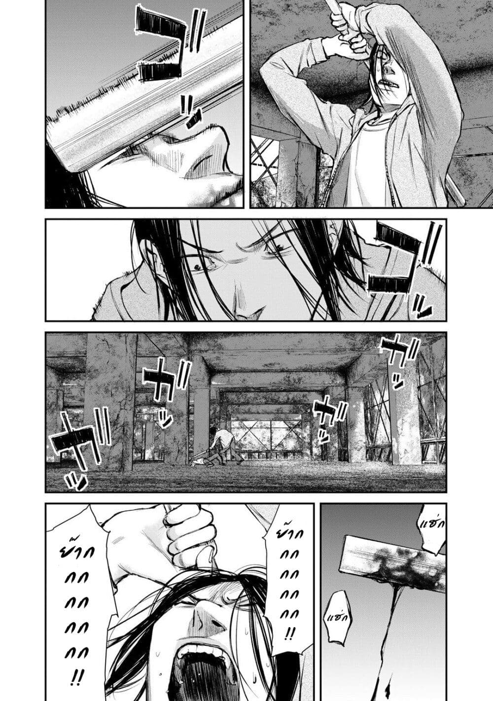 Mushroom page 4