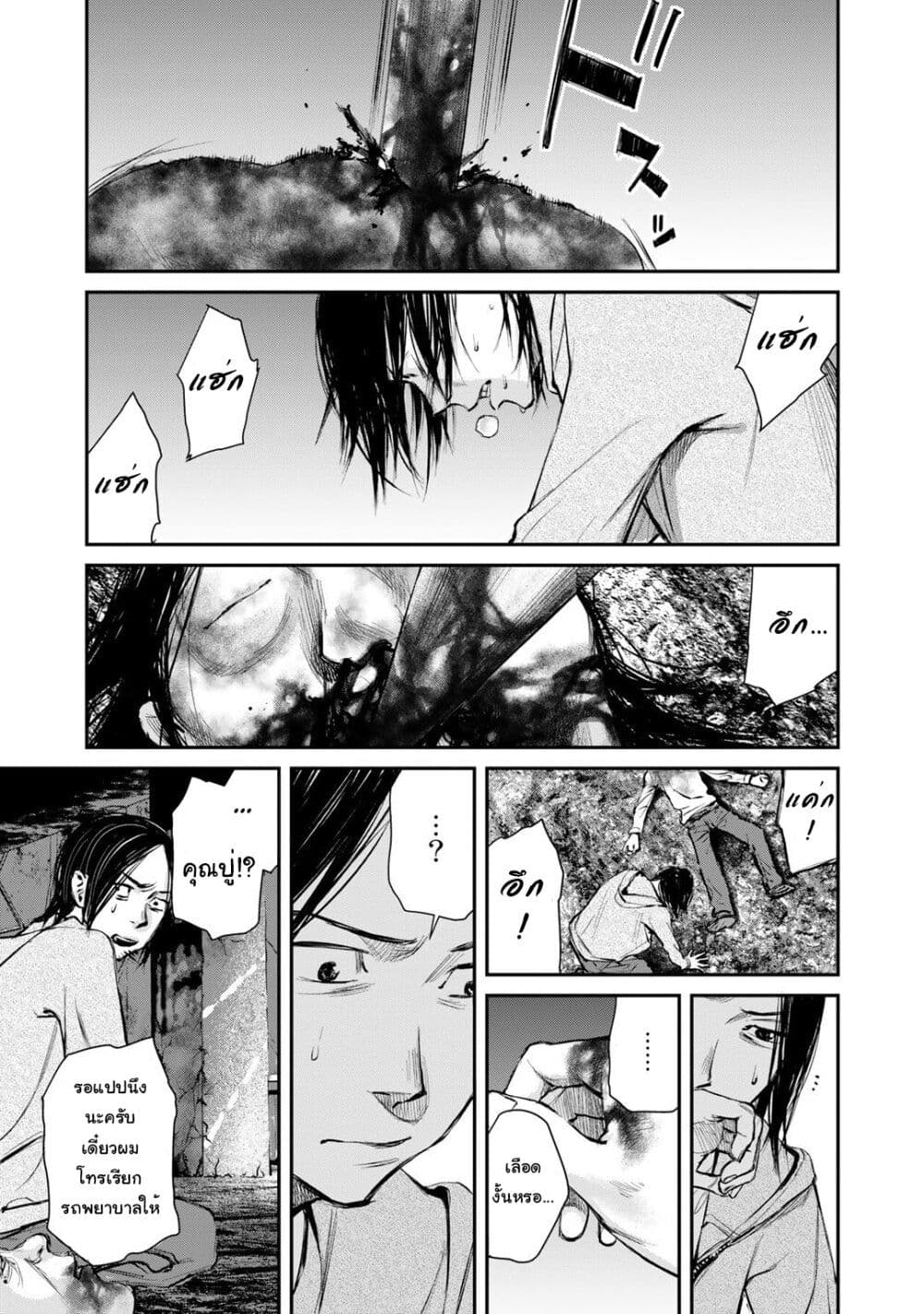Mushroom page 5