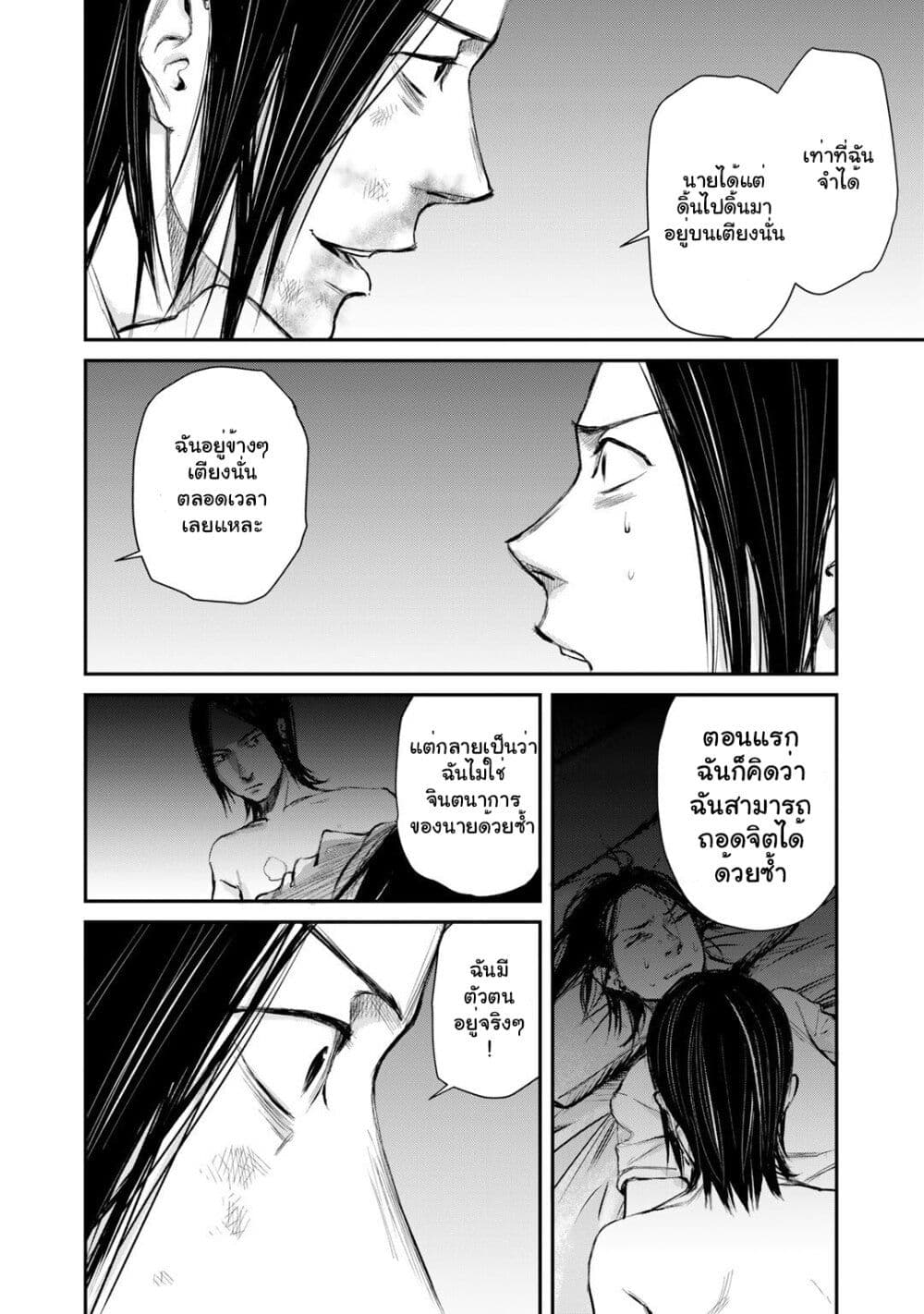 Mushroom page 10