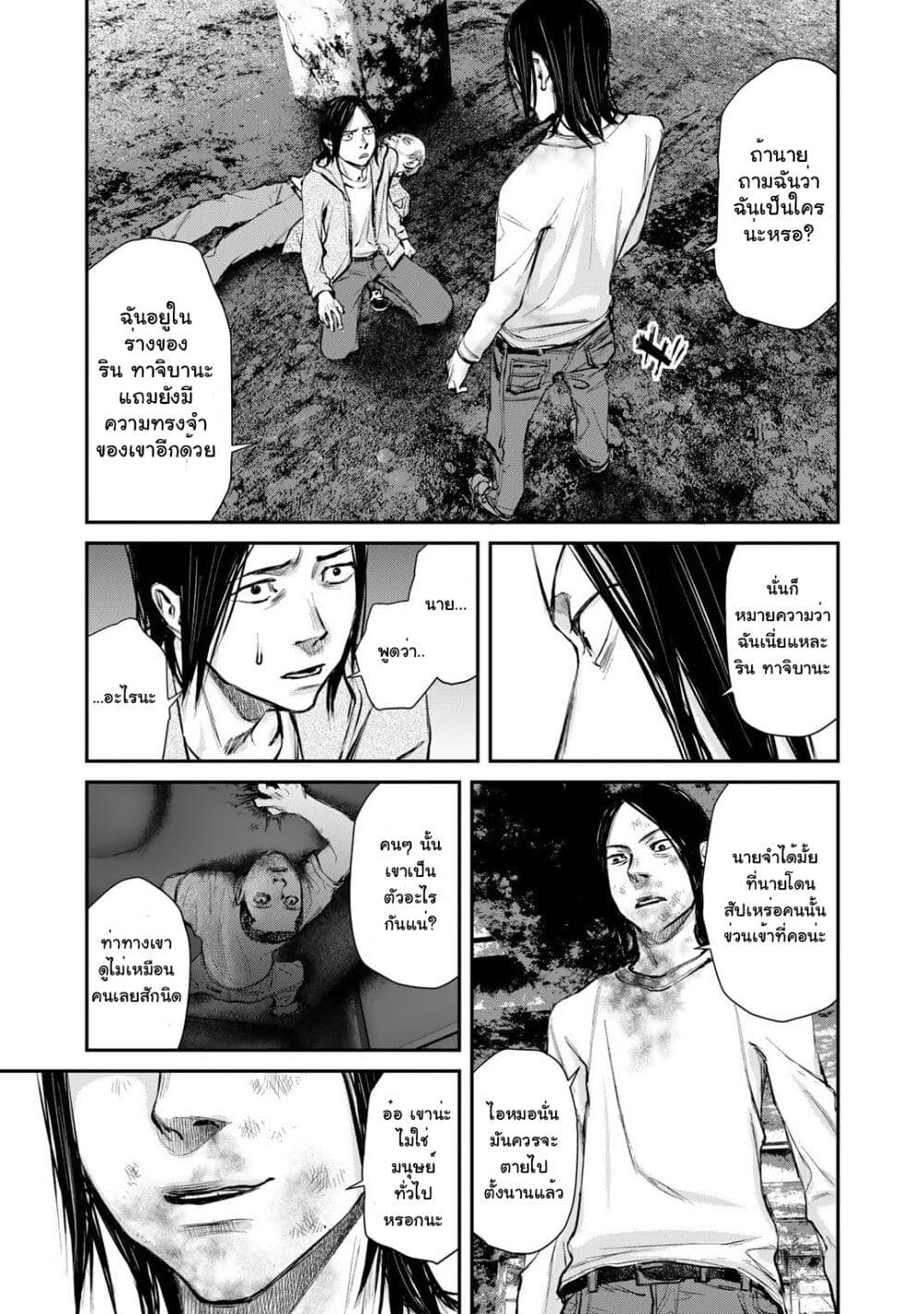 Mushroom page 11