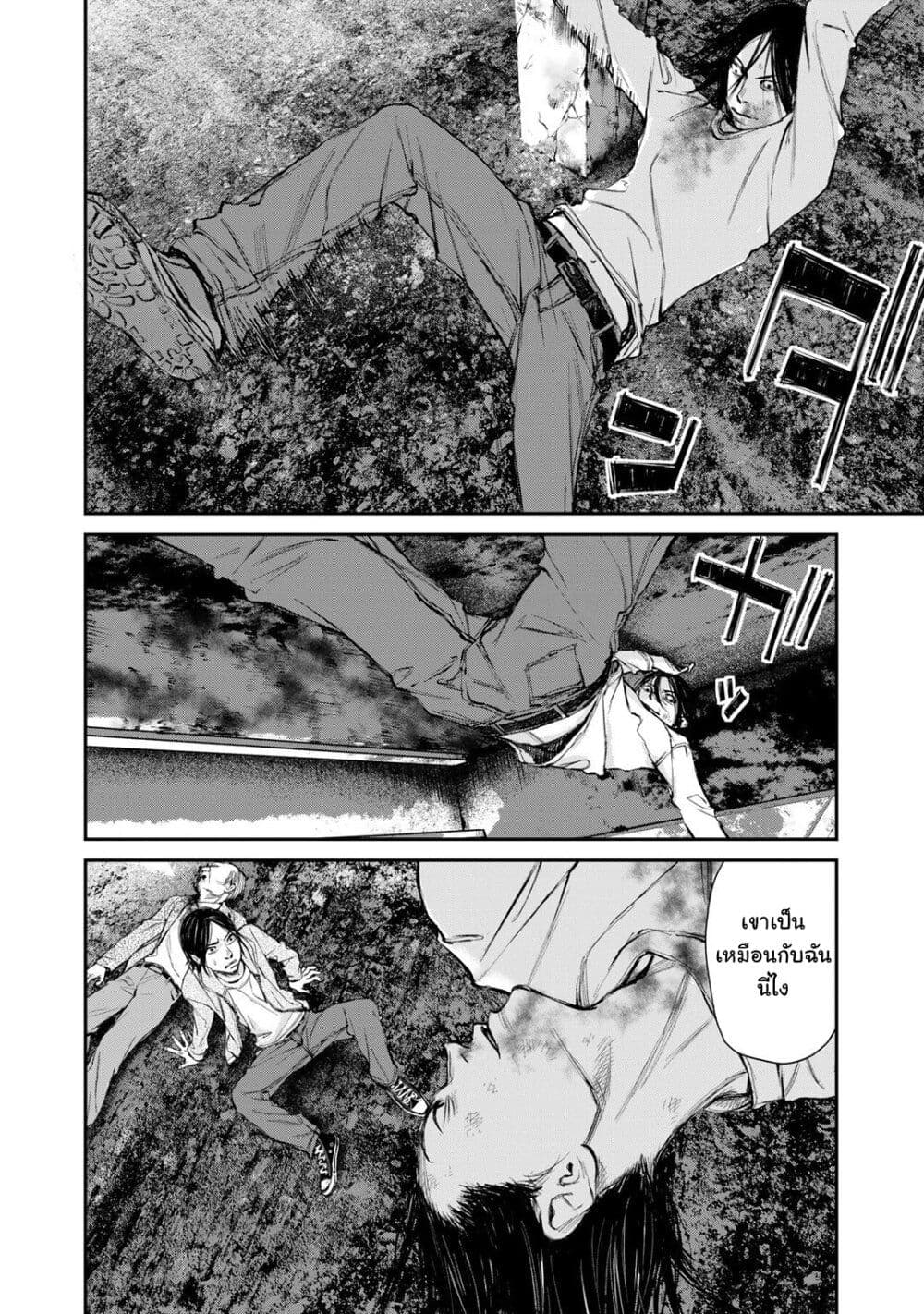 Mushroom page 12