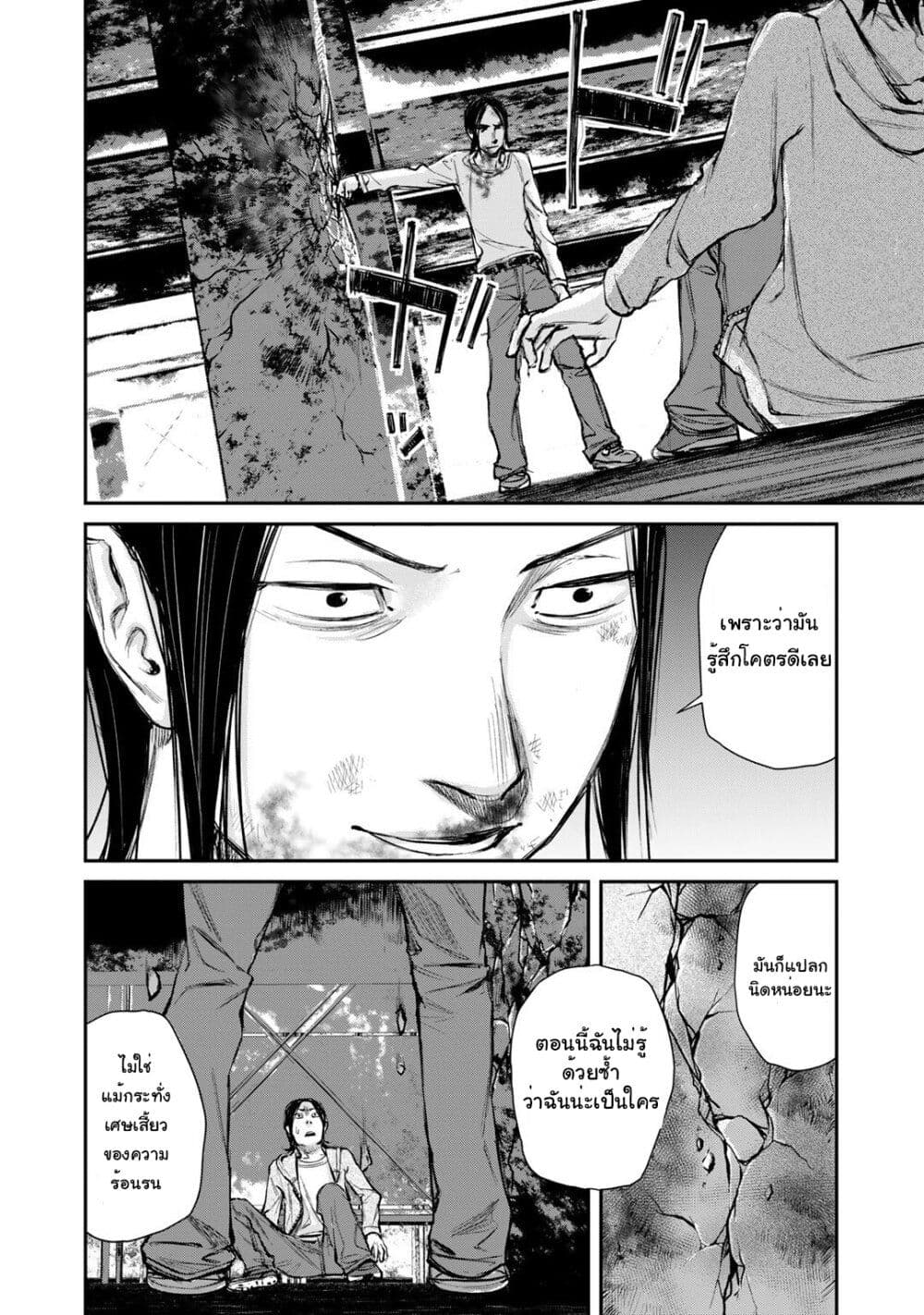 Mushroom page 14