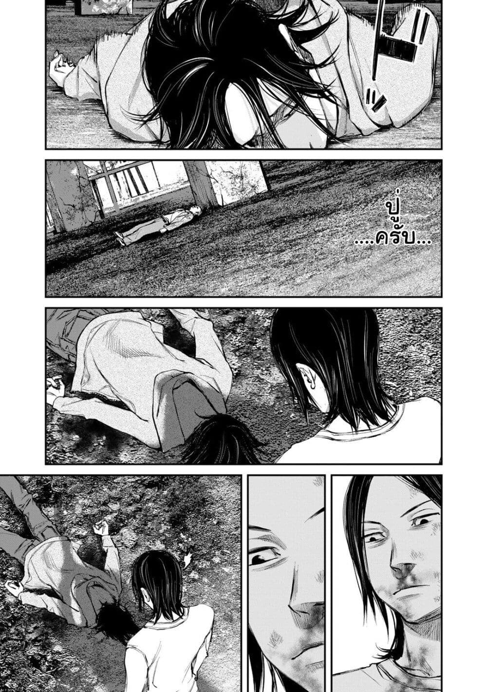 Mushroom page 19