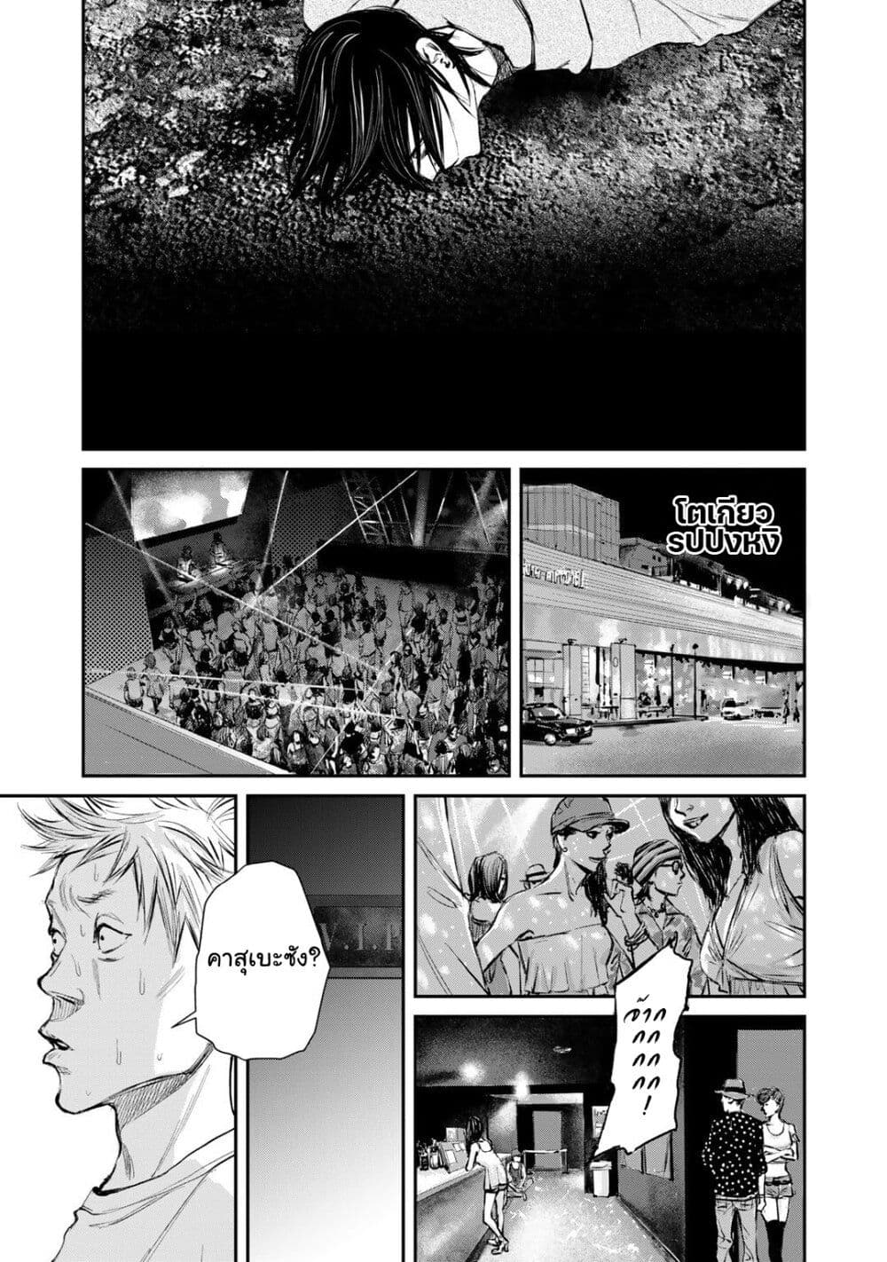 Mushroom page 33