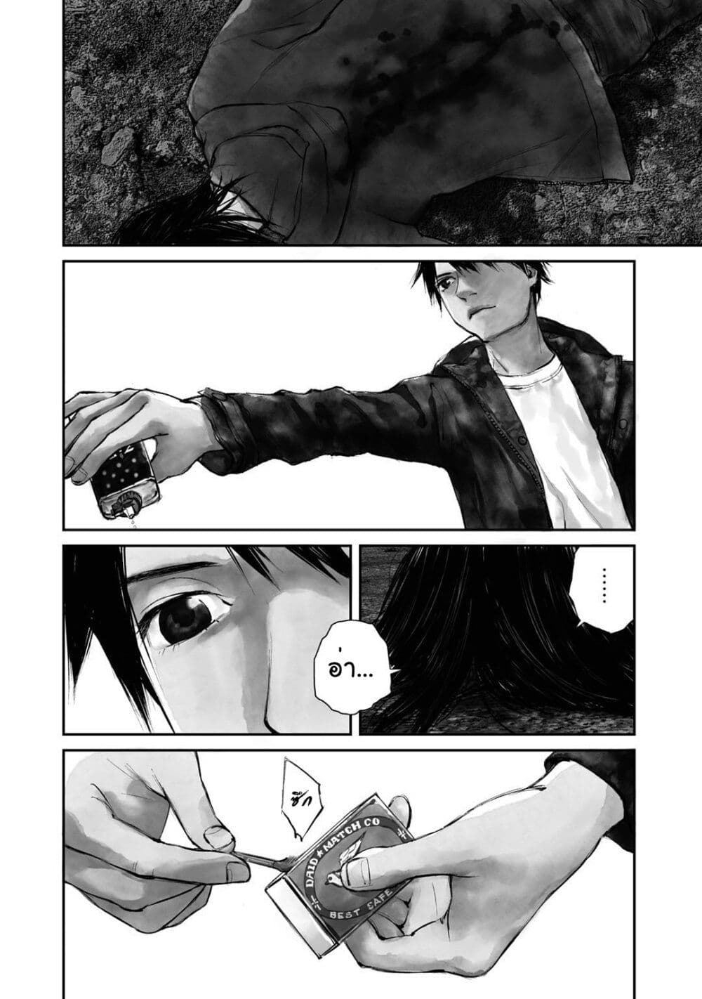 Mushroom page 6