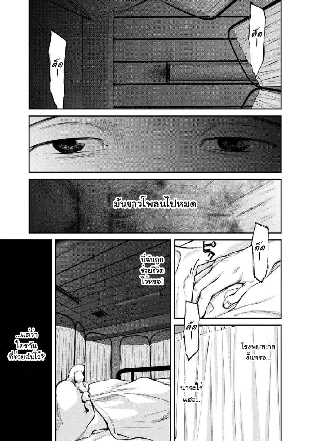 Mushroom page 9