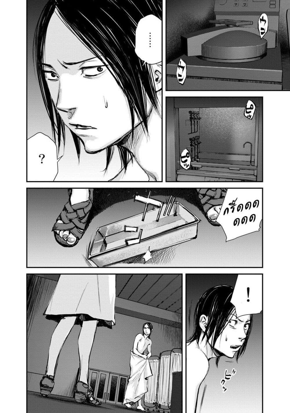 Mushroom page 12