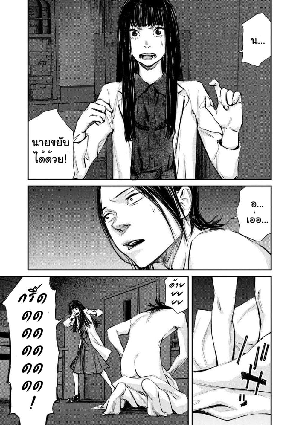 Mushroom page 13